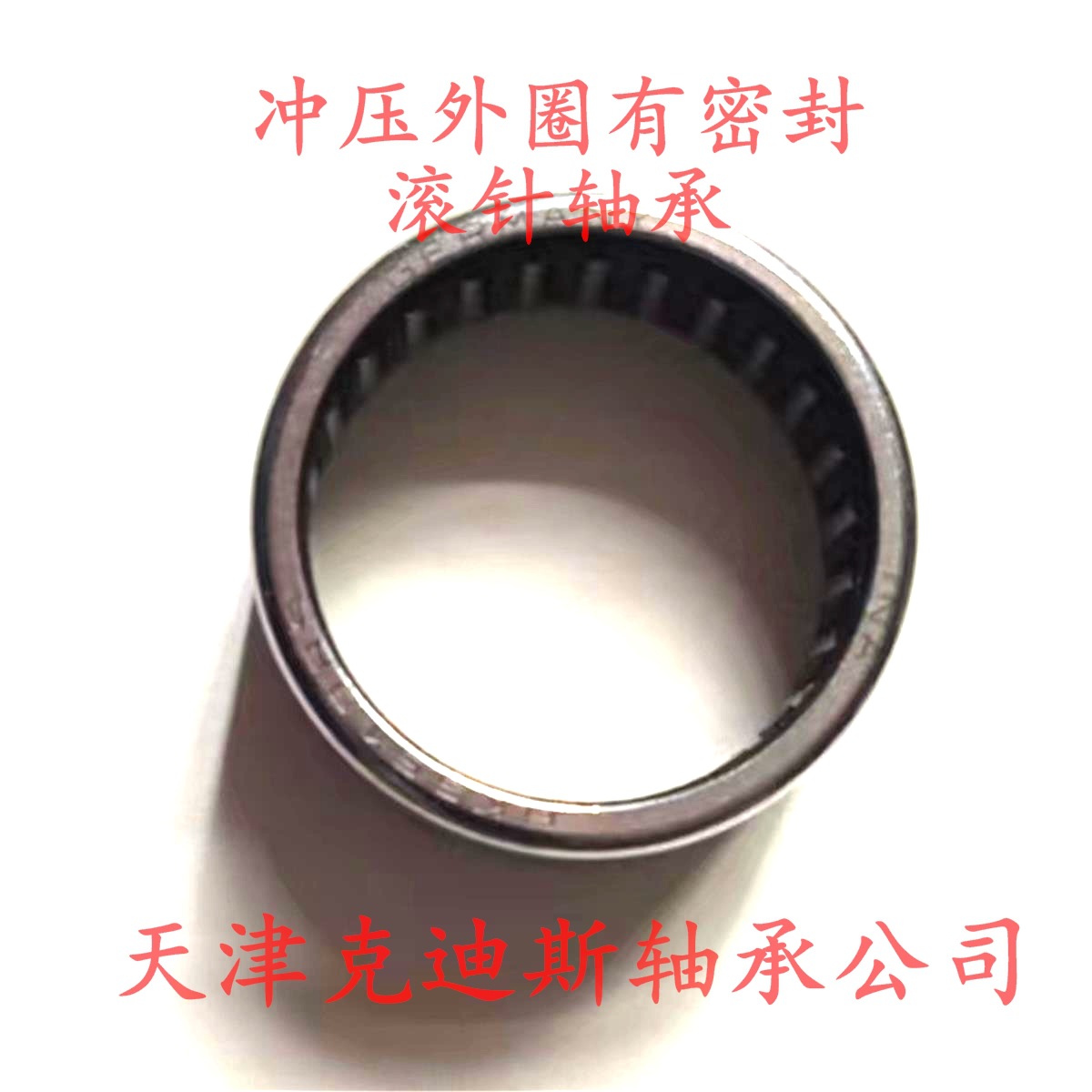 销售 HK17x25x14 RS  轴承 冲压外圈有密封滚针轴承