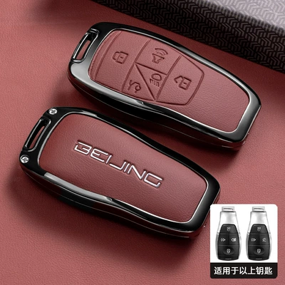 Suitable for Beijing Car Key Cover Bj40 Car Accessories Shell Bj60 Women's Bag Bj80 Lock X7 Men's Simple Buckle Lanyard (Car key bag) - type-a-single-shell-volcanic-red