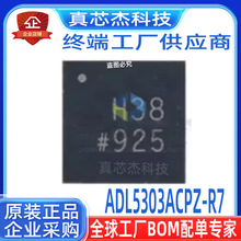 ȫ��ADL5303ACPZ-R7 ��װLFCSP-16�ͳɱ�����ת����оƬ
