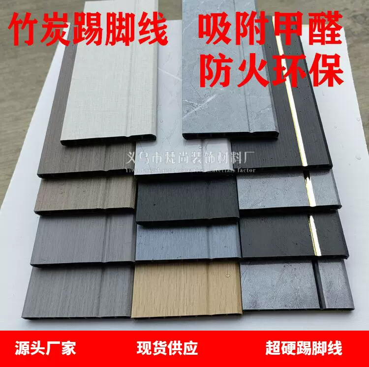 极简平板踢脚线超硬黑碳晶包覆地脚线pvc配套线条腰线厂家批发烫