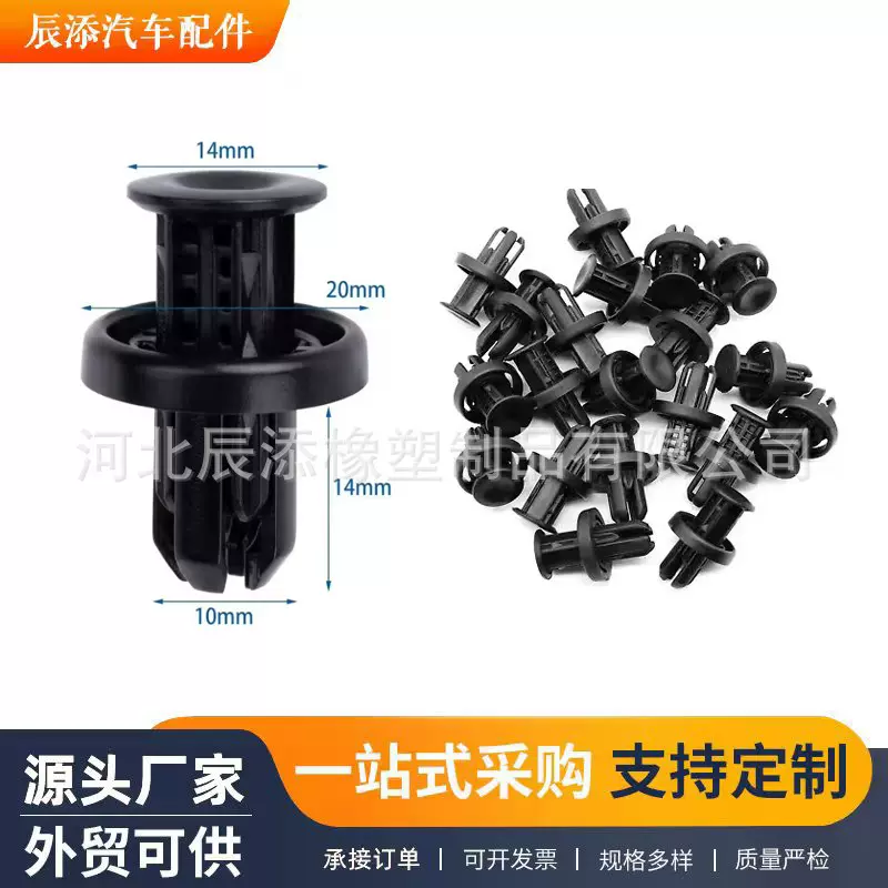 适用本田塑料车身卡扣雅阁新思域保险杠中网卡扣盖两边固定配件