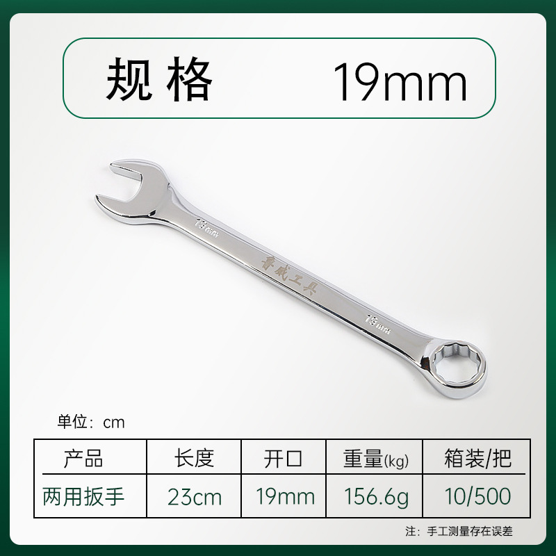 魯威工具鏡面両用レンチ梅の花の開口双頭レンチ梅開両用レンチ|undefined