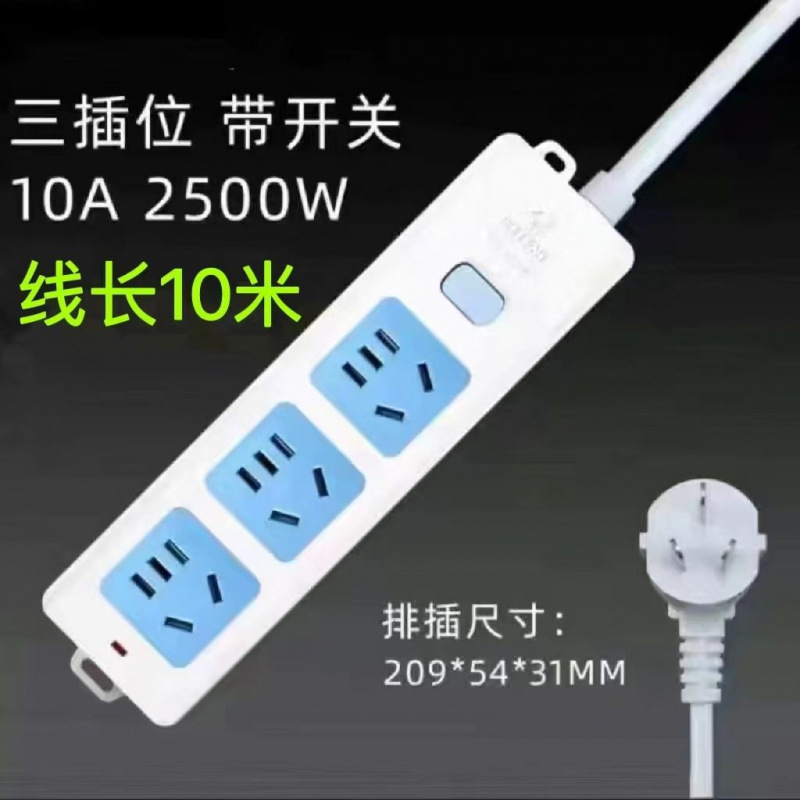 [Bull 정품] 소켓 3개 + 스위치 - 전체 길이 10m (굵은 선)
