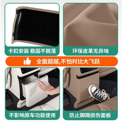 L7 L8 L9 MEGA – Li Auto Chair back anti-kick pad