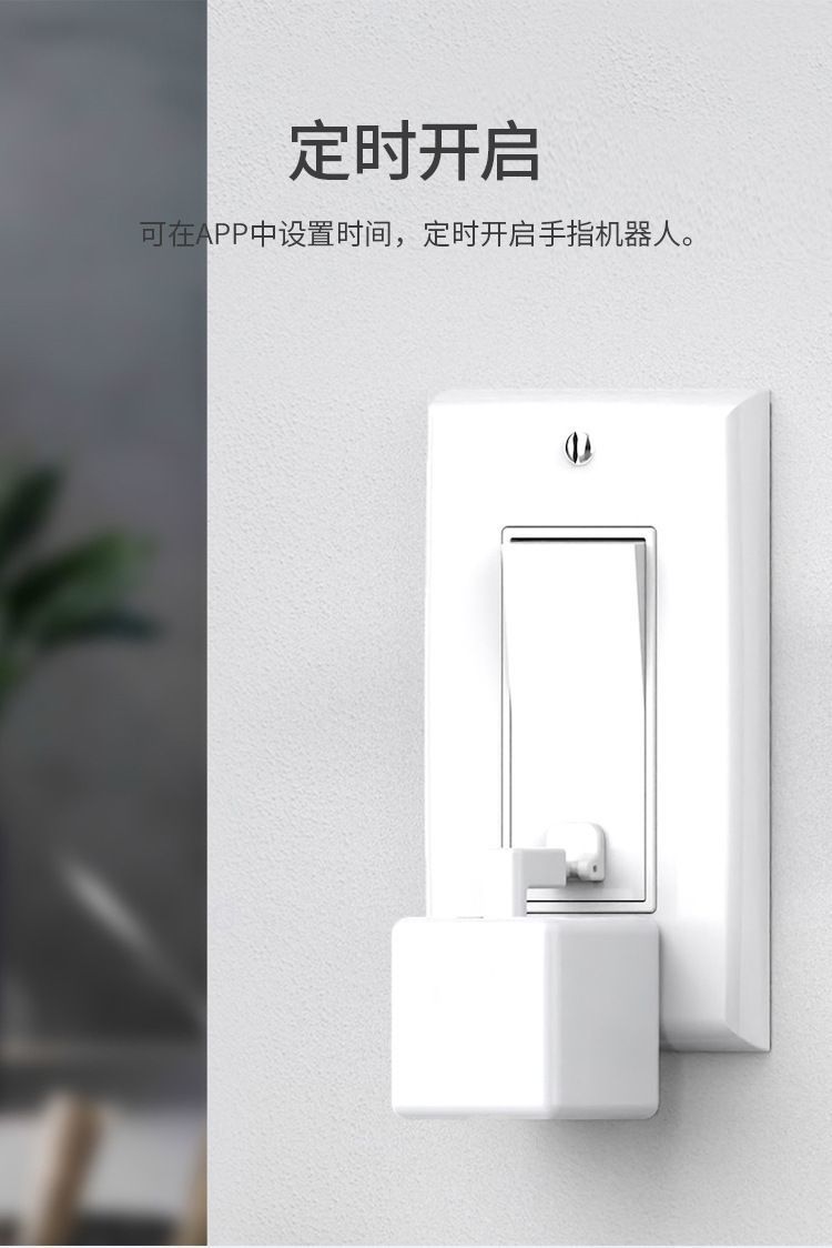 Doodle Bluetooth Finger Robot app Remote timing intelligent robot remote control switch Lazy person's light off magic tool Item Picture