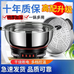 电锅多功能家用电火锅加厚电煮锅不锈钢电蒸锅学生宿舍炒菜锅