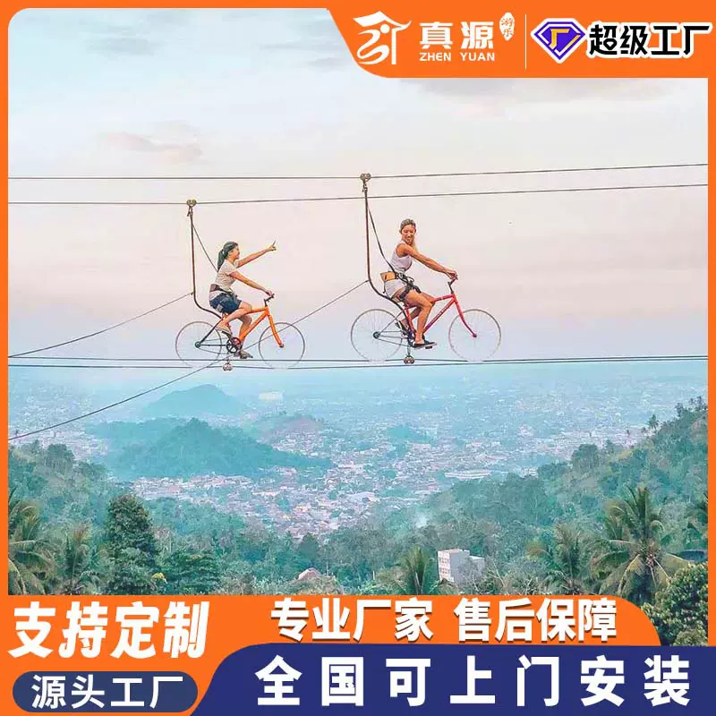 户外网红高空自行车钢索自行车空中刺激项目游乐设备源头厂家趣味