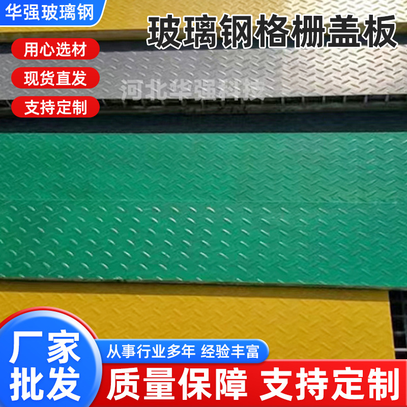 玻璃钢格栅盖板 阻燃电缆沟走道排水沟格栅盖板防滑玻璃钢盖板