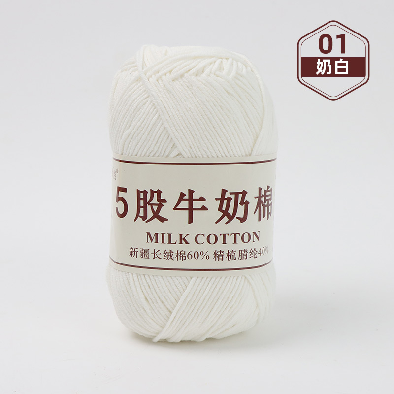 Cinco hilos de lana de algodón de leche 5 hilos de ganchillo de lana bebé tejido a mano suéter diy chaleco