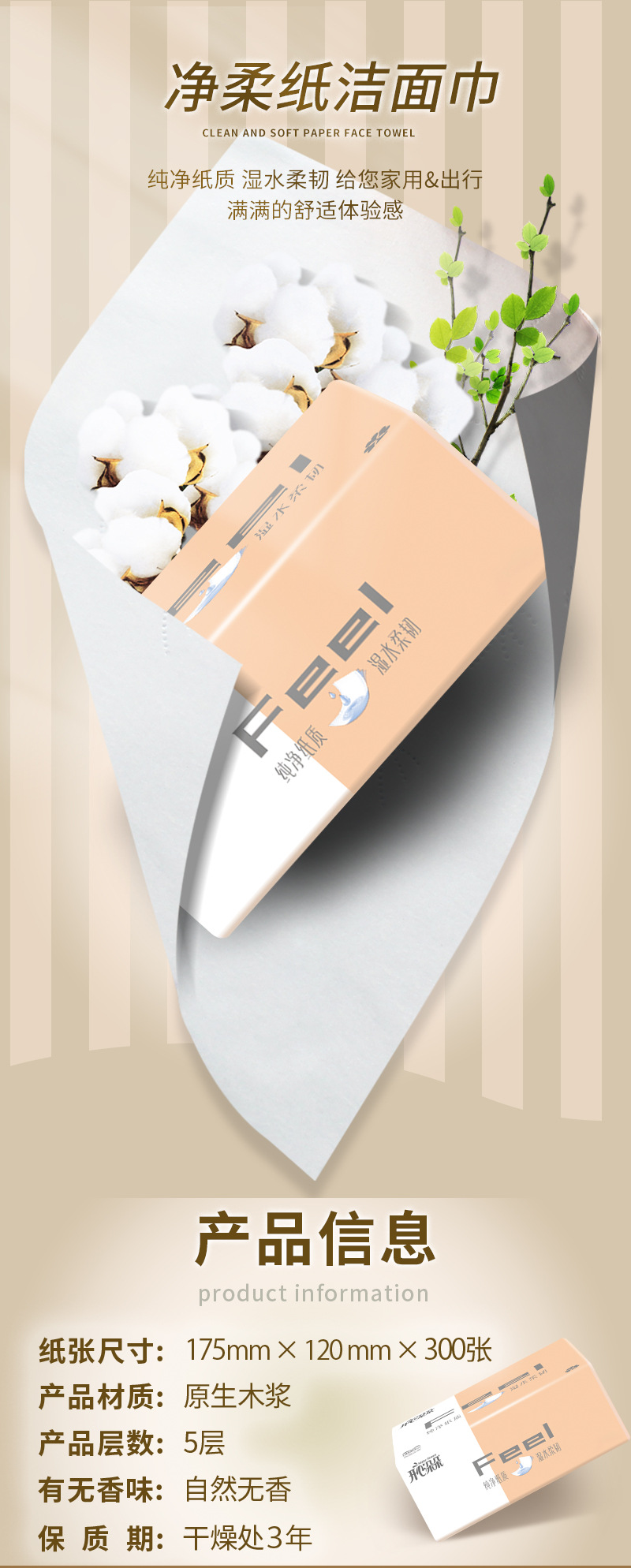 详情页&粉朵朵_02