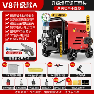 Booster Super Powerful Floor Washing Artifact | Car washing machine - v8-flagship-a-ultra-high-pressure-pump-head-18m-water-pipes-adjustable-water-pressure-universal-nozzle-power-upgrade-deep-cleaning