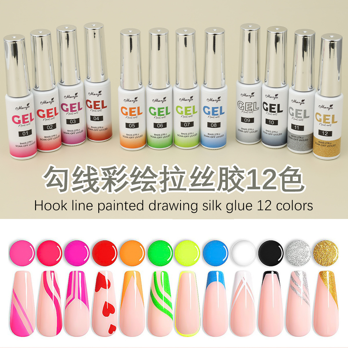 Transfronterizo nuevo pegamento de dibujo de uñas pegamento de pintura de uñas 12 color sólido esmalte de uñas pegamento gancho pintura flor fototerapia pegamento traje