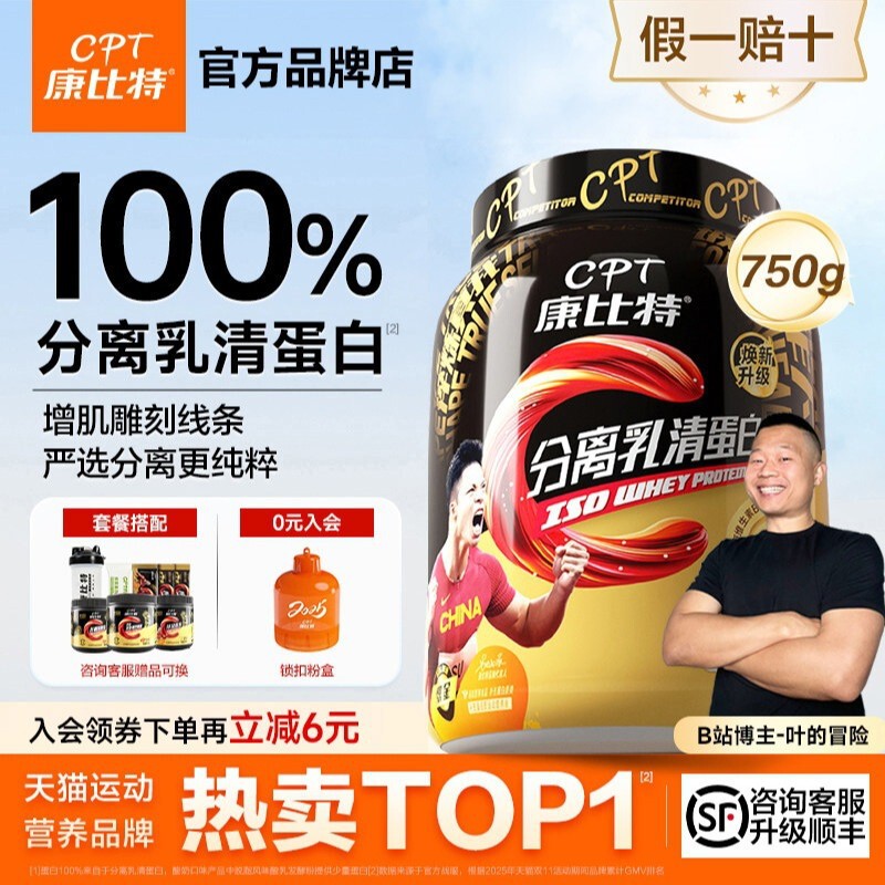 [Exclusive for Lao Ye] Isolated Whey Protein Powder for Men and Women Fitness 600g Low-Fat Protein Nutritional Powder