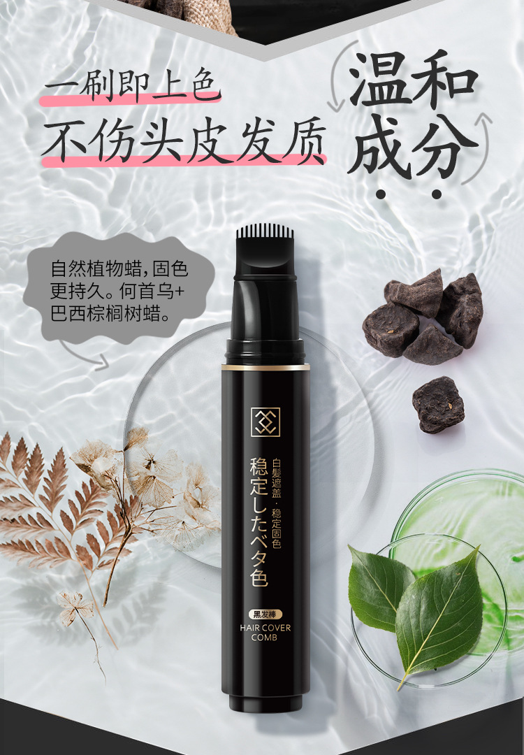 黑发梳new_06