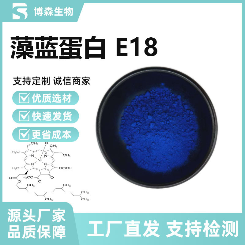 Phycocyanin E18 Spirulina Extract Colorant Phycocyanin Also Available E6E12E18E25E40 Water Soluble Zgc
