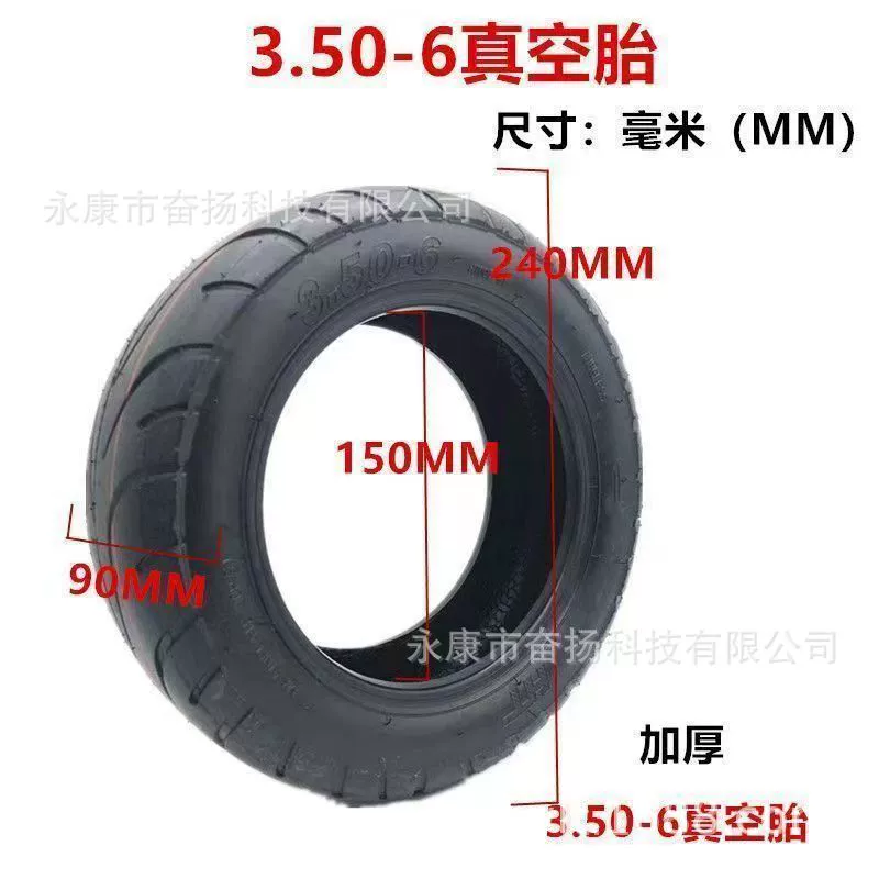 Резиновый узор износостойкий утолщение 3,50-6 вакуумные шины скутет электромобиль трехколесный велосипед утолщение надувные шины