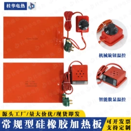 电热带;电热线;电热圈