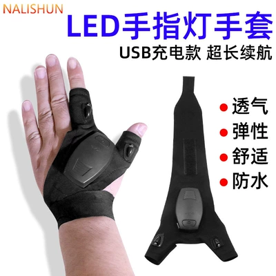 Glowing Fishing Repair Lighting — Repair kit