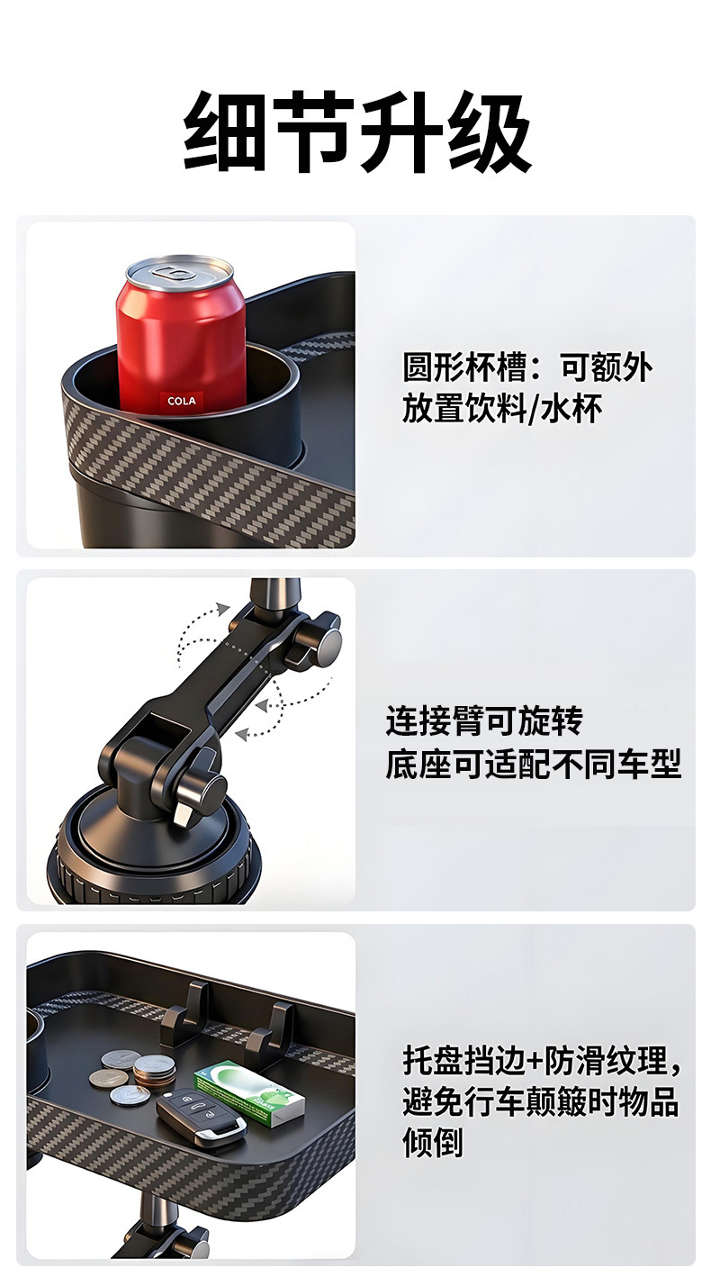 New multifunctional car cup holder, car tray, drink rack, small car tray, phone holder