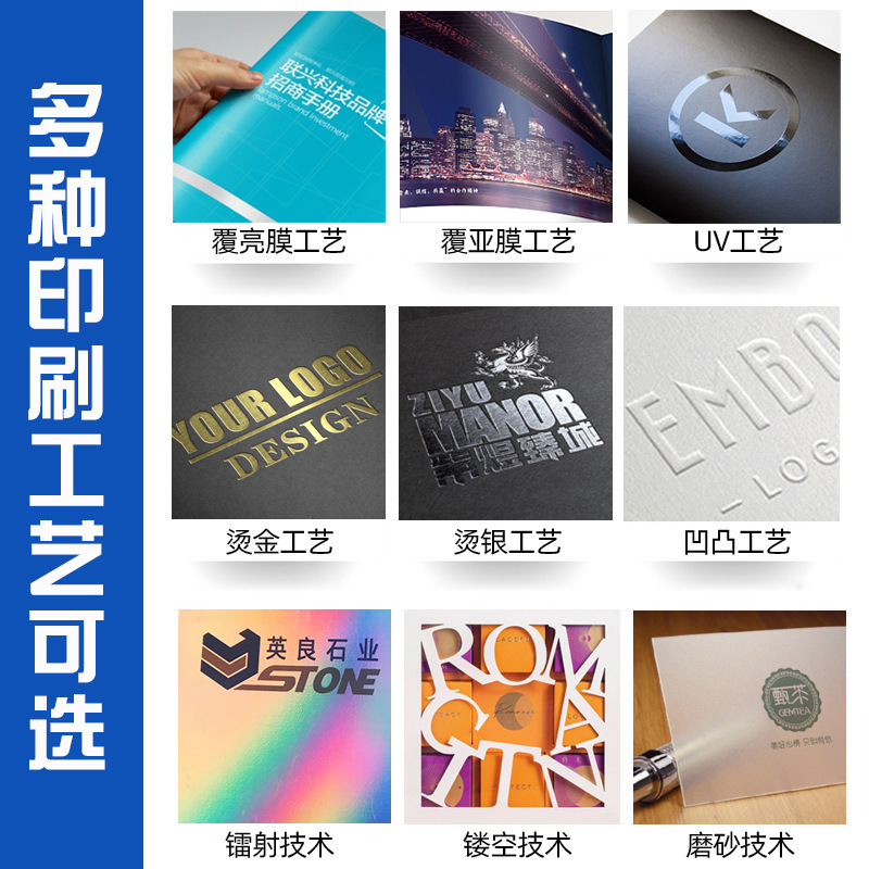 企业画册印刷厂家公司宣传册设计图册说明书杂志精装画册书本制作