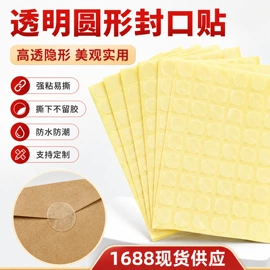 不干胶标签;绳索、扎带;塑料塑胶标签