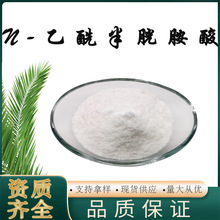 NAC N-�������װ���616-91-1N-����-L-���װ�����]