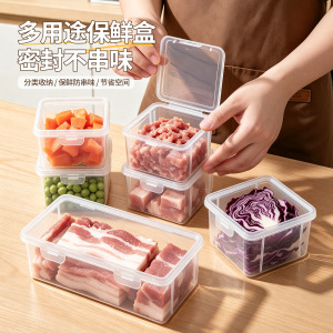 冰箱保鲜盒水果蔬菜保鲜盒鲜肉保鲜盒冰箱收纳盒密封盒露营收纳盒