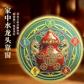 加工定制流水生财福字葫芦圆件居家多场景国风氛围感装饰金属贴