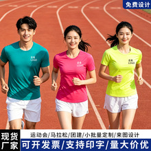速干圆领T恤定制logo工作服短袖文化衫马拉松运动聚会活动班服薄