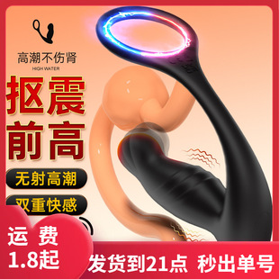Sexy Niuniu wearing prostate massager button variable frequency vibration anal plug massage stick adult appliance cross-border foreign trade