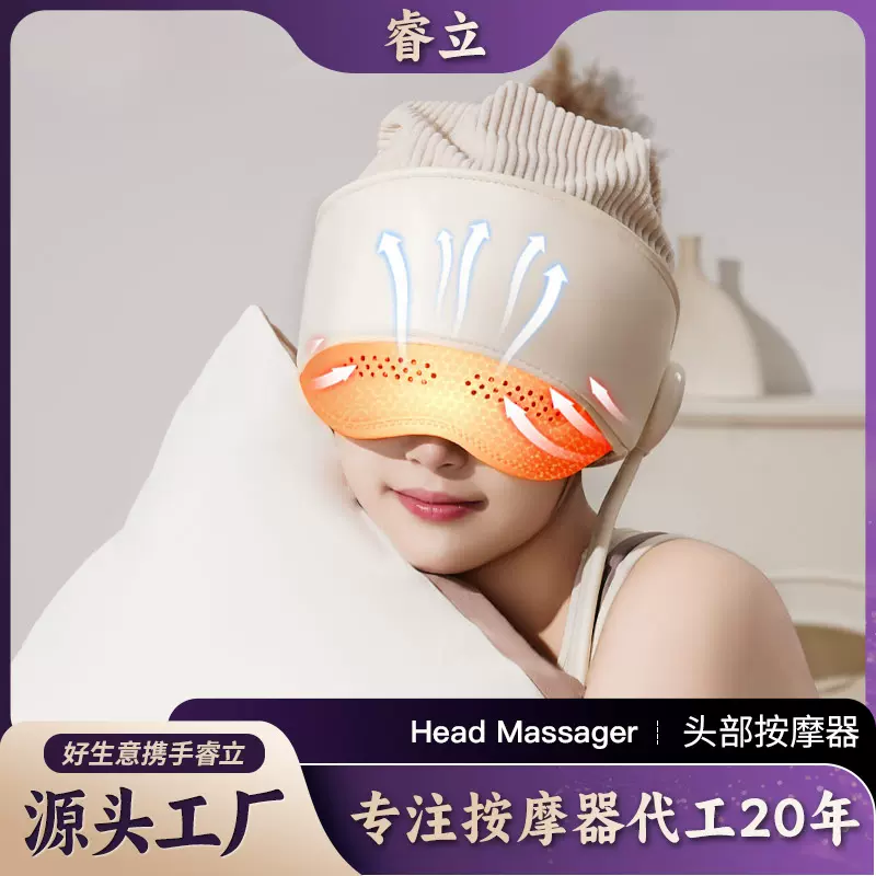 头部按摩仪气囊充电头皮电动包裹睡眠家用按摩头盔热敷头部按摩器
