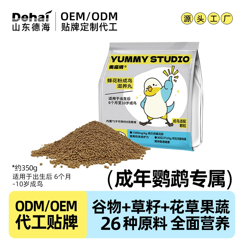 Корм для волнистых попугайчиков, питательные таблетки, корм для птиц, гранулы без скорлупы, корм для птиц, черный ветер, корм для маленьких и средних пионов, маленькое солнце