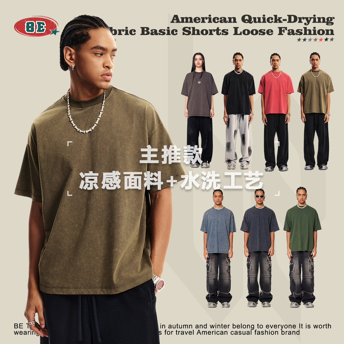 BE men's clothing 2025 summer new style teenager wash and old short-sleeved T-shirt for men antibacterial mint cool short-sleeved T-shirt for men