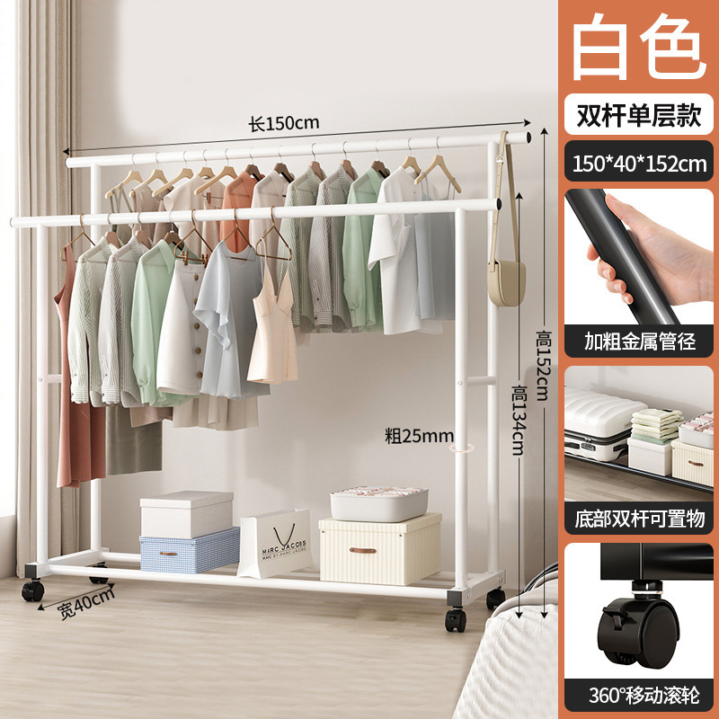 긴 150cm 아이보리 화이트 이중 극 단일 레이어 [이동식 바퀴] 두꺼운 25 튜브 옷 건조대