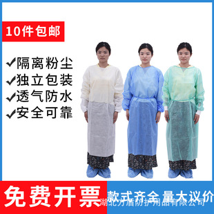 Disposable surgical gowns Non-woven fabrics Surgical gowns Isolation gowns Reverse wear Backside clothing Protective clothing Clean protective clothing Dental clothing