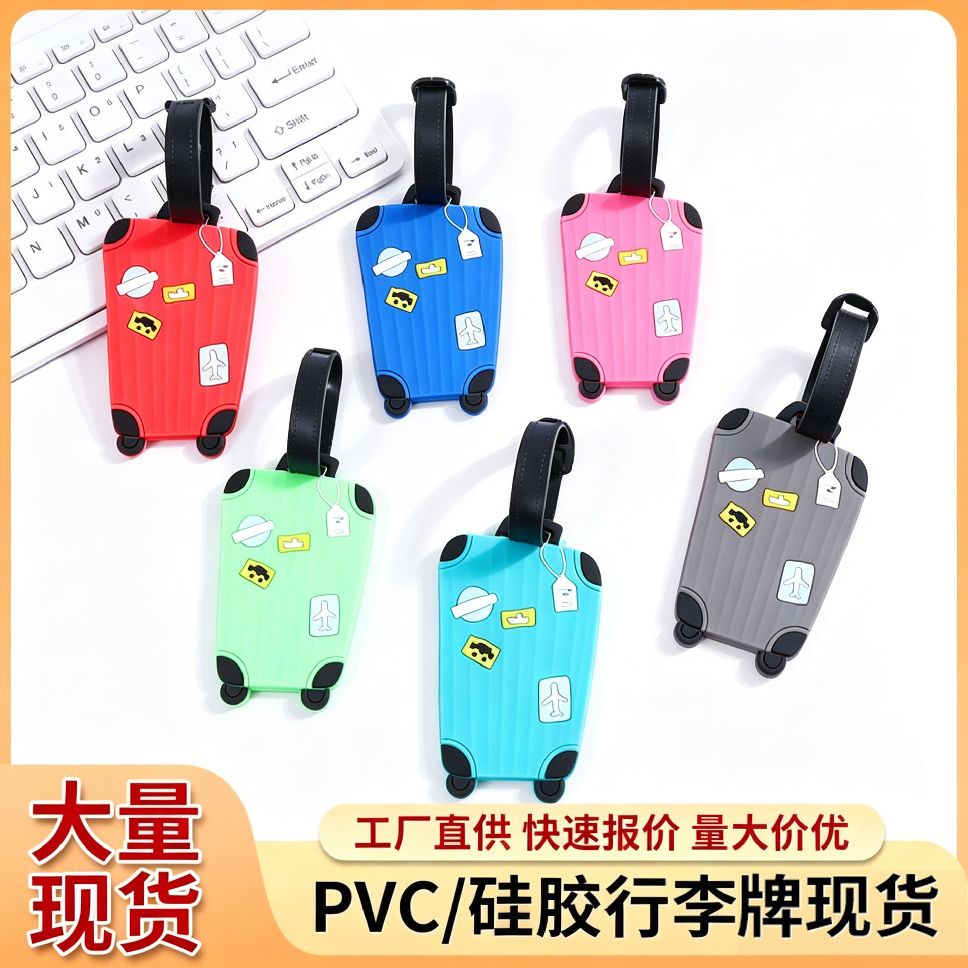 Cross-Border Pvc Luggage Tags in Stock, Boarding Travel Luggage Tags, Suitcase Tags, Soft Rubber Tags for Checked Luggage, Customizable