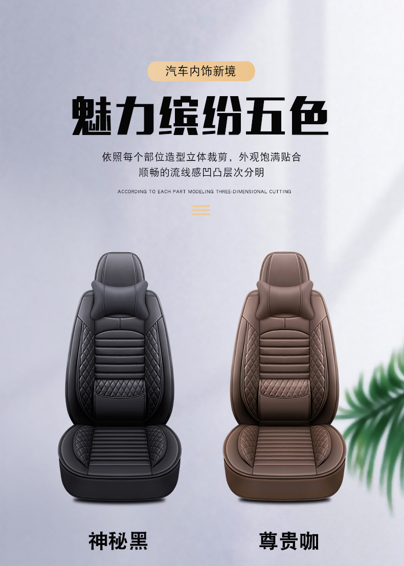 New Foreign Trade Full Leather Car Seat Cushions, Universal Seat Covers for All Seasons, Fully Enclosed Seat Covers, Comfortable and Breathable Seat Cushions Wholesale