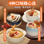 粤式营养炖汤方便加热速食即食汤人参鸡汤多口味组合装