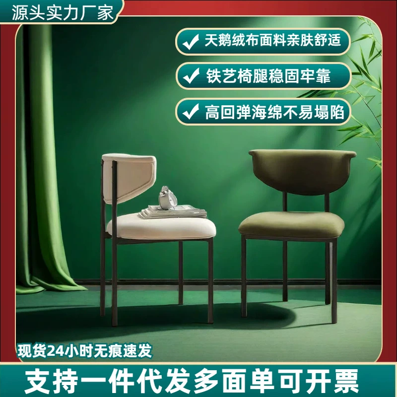 Сливочный стиль обеденный стул домашнее домашнее маленькое семейное минималистическое кресло с спинкой сетка красная фланелевая ткань туалетное кресло дизайнер обеденный стул