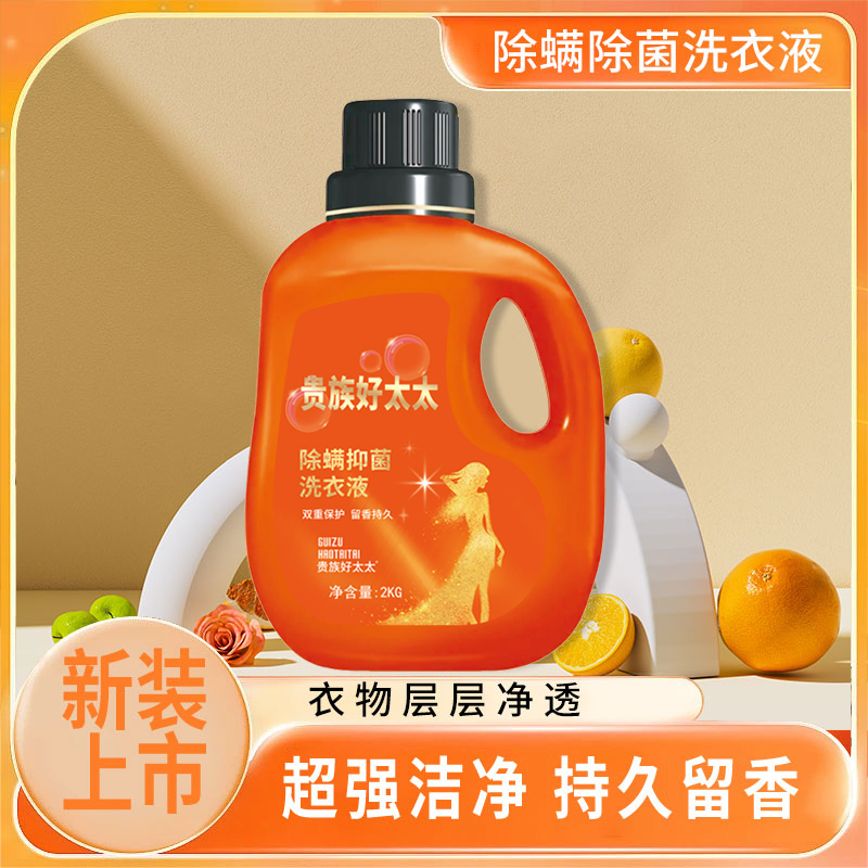 Noble Lady's Household Stain Removal Laundry Detergent Kilogram Large Barrel Deep Long-Lasting Fragrance Mild Baby Can Use
