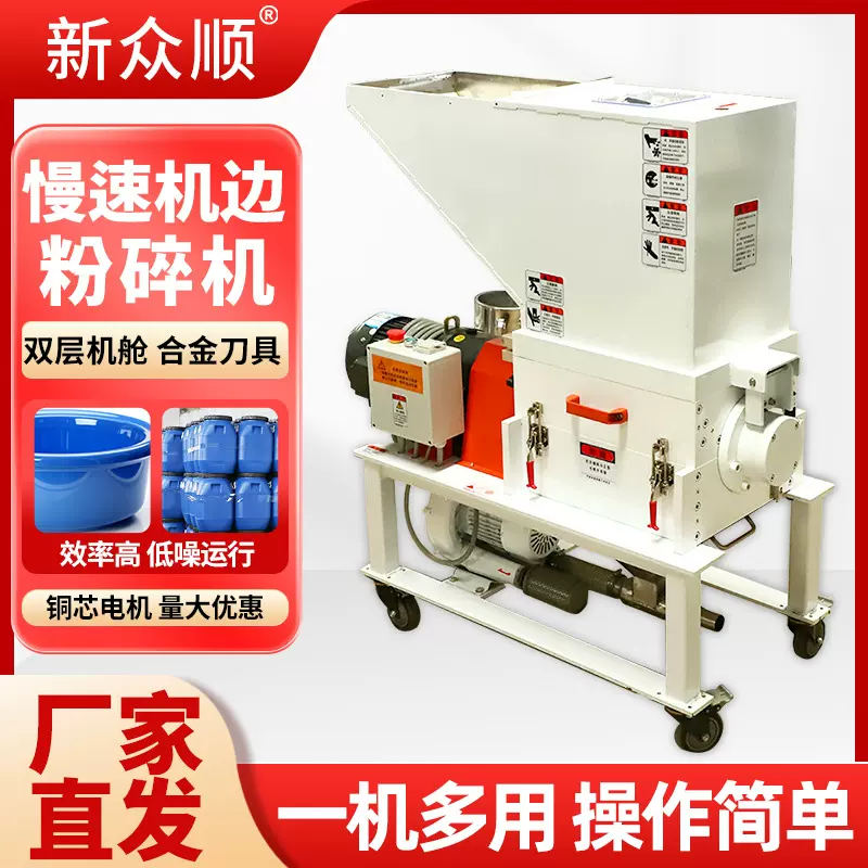 厂家直发慢速机边粉碎机碎料机塑料破碎机口水料回收机器厂家直销