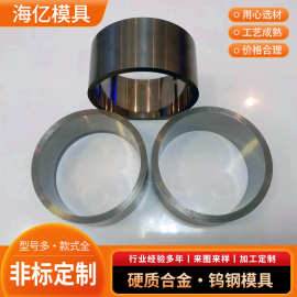 现货钨钢轴套合金套碳化钨合金封密环硬质合金模具钨钢模具厂家