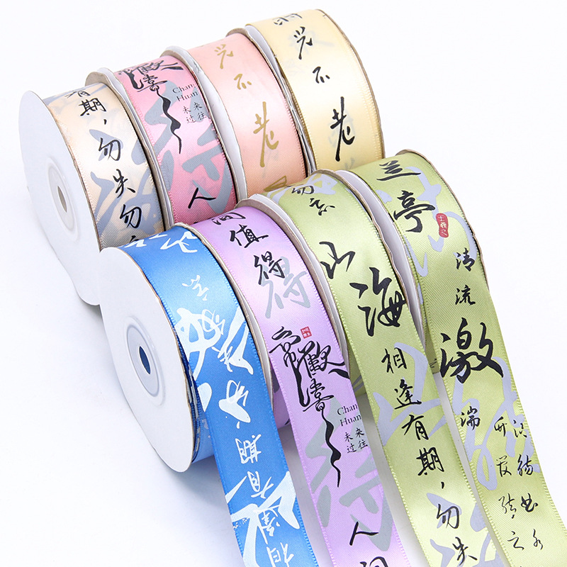 Pastel de flores de estilo chino Tinta y tinta Cinta de texto verde 2.5cm Paquete de regalo de graduación Cinta de estilo nacional