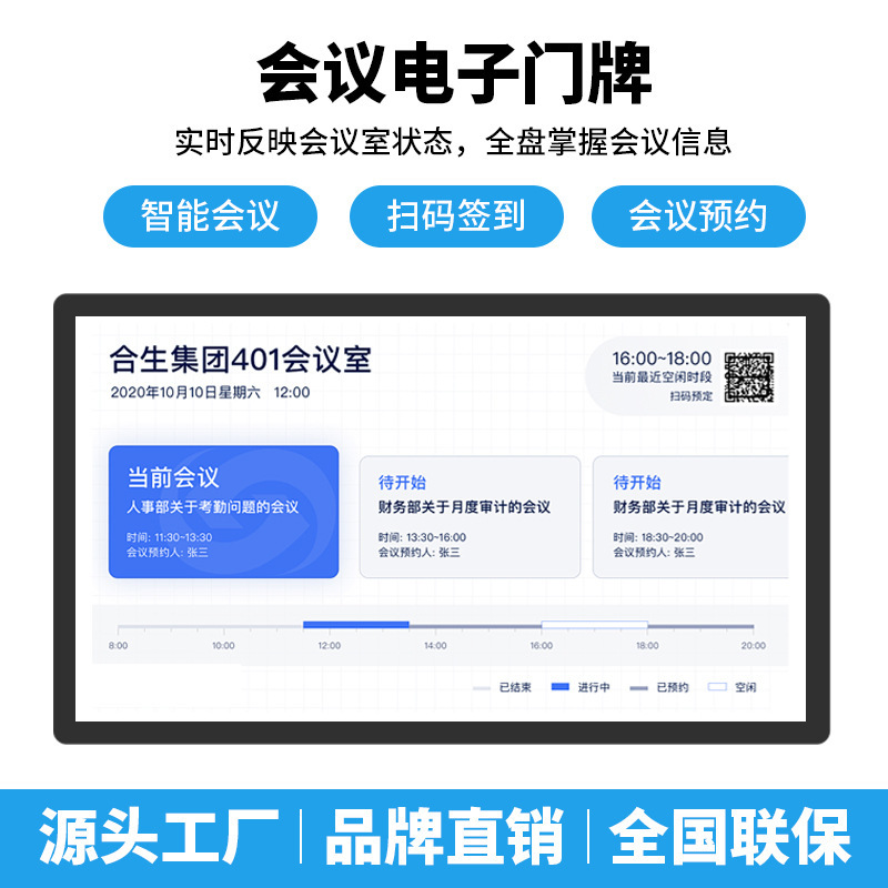 18.5 inch wall-mounted hospital classroom call reservation electronic door plate machine attendance capacitance touch wall-mounted door screen