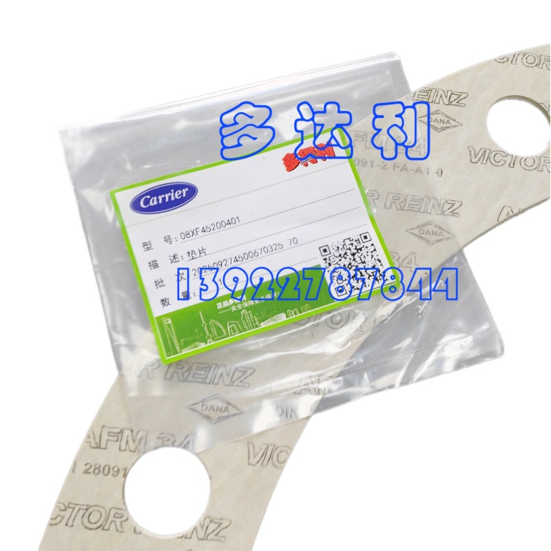 08XF45200401 Ƭ Carrier Gasket