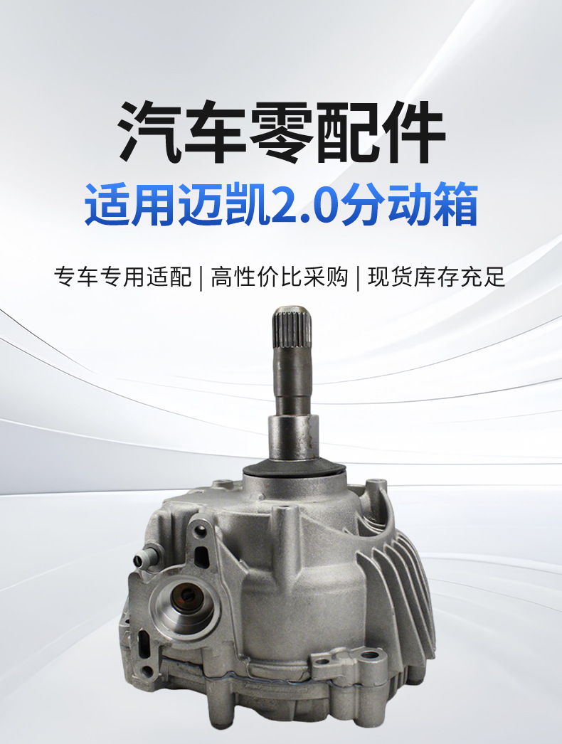 Suitable for Mclaren 2.0 Transfer Case 95B341010 95B341010Eu, Suitable for Macan Models