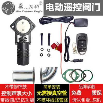 Exhaust pipe Exhaust Pipe Modification Sound Street - new-multi-tuning-remote-control-electric-valve