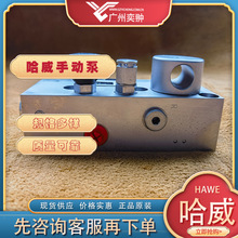 �����քӱ�HD 13 S- K 0,35��HAWEƷ���M��HDϵ��