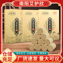 五年陈艾柱 艾草艾条艾绒条悬灸条 家用随身灸温灸柱艾灸条热灸柱