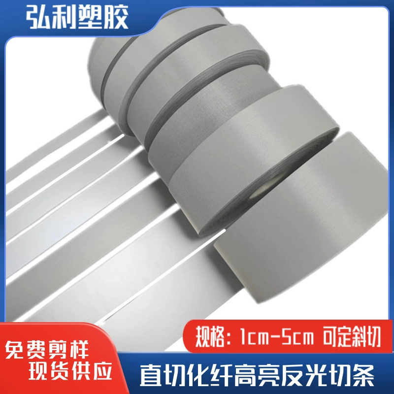 Светоотражающие полосы из химического волокна высокой яркости, светоотражающая лента, светоотражающая ткань, светоотражающий материал, пожарная одежда, спортивная одежда, рабочая одежда, багажная обувь